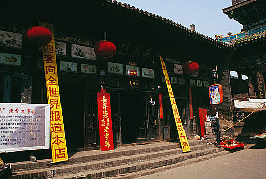 cầu lô tô